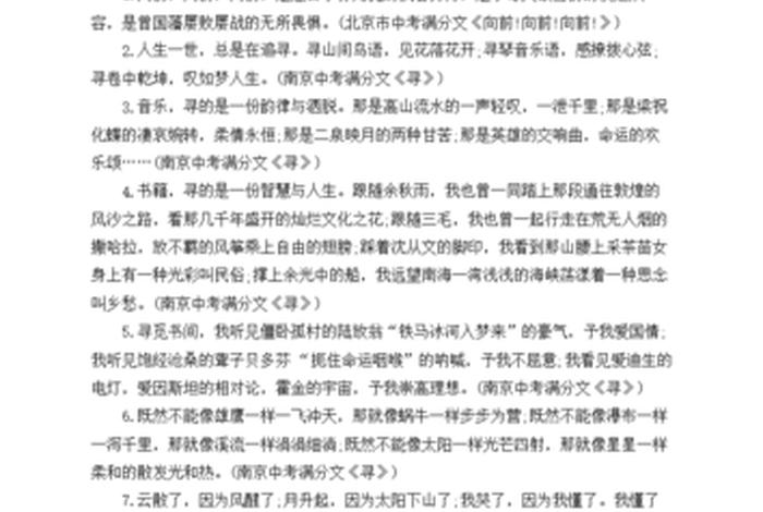 历史名人排比句、历史名人排比句有哪些