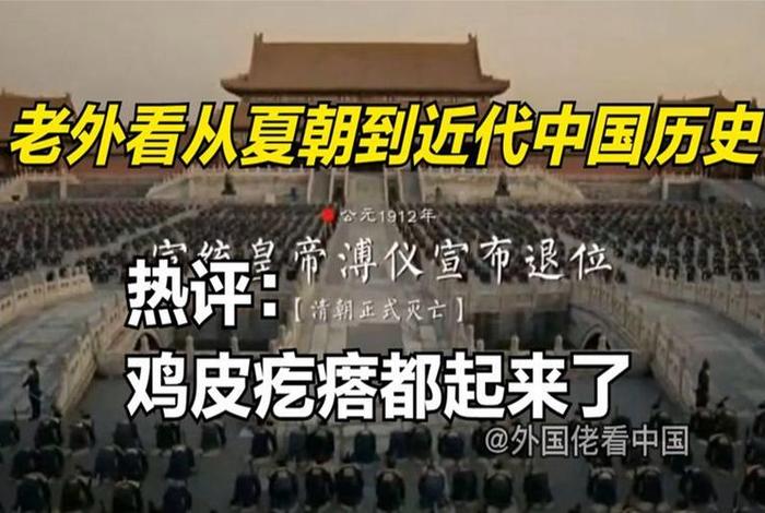 老外评价中国历史文化、老外评价中国历史文化的句子