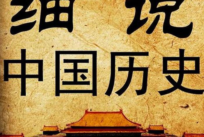 1821年中国发生的历史事件 - 1821年中国发生的历史事件是什么