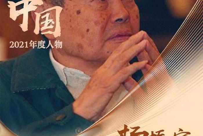 2000年百年中国十大人物 - 2002年千年伟人