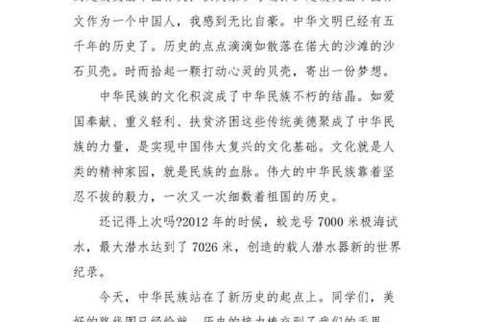 美丽中国背后的故事，美丽中国背后的故事作文