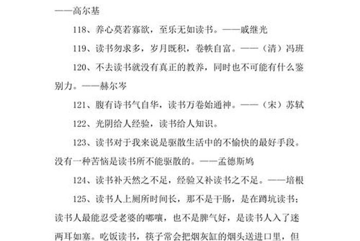 中外历史名人名言 - 中外历史名人名言大全