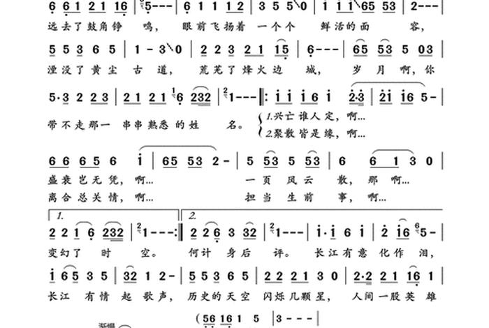 中国历史歌曲叫什么名字 - 关于中国历史的流行歌曲