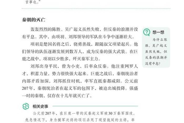 历史人物教程 - 历史人物史电子课本 历史人物教程 - 历史人物史电子课本