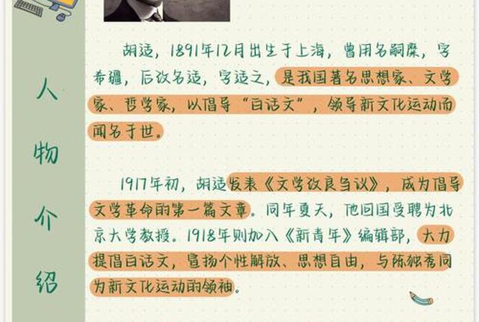 中国历史人物男性角色、中国历史人物男性角色介绍 中国历史人物男性角色、中国历史人物男性角色介绍