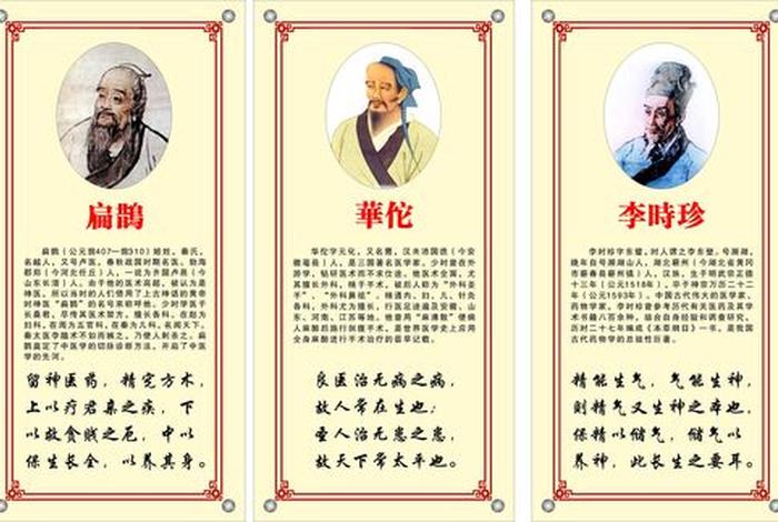 历史人物扁鹊资料,扁鹊的历史资料 历史人物扁鹊资料,扁鹊的历史资料