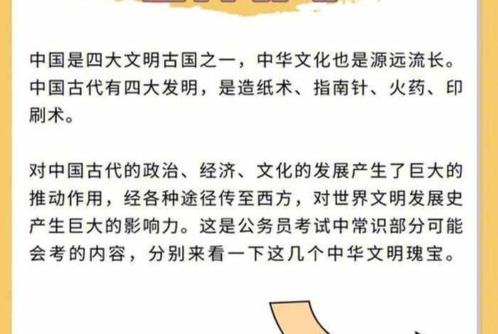 中国历史人物中国四大发明 中国四大发明的历史故事