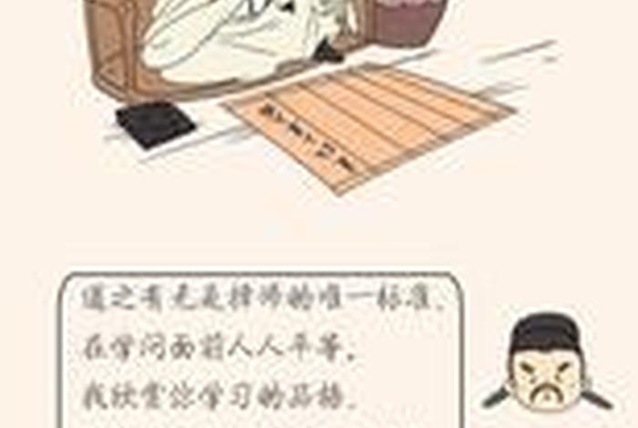 画一个中国历史人物（画一个历史人物漫画,并配简短相关文字）