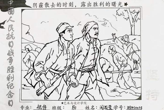 中国历史故事抗日简笔画、中国历史故事抗日简笔画图片大全