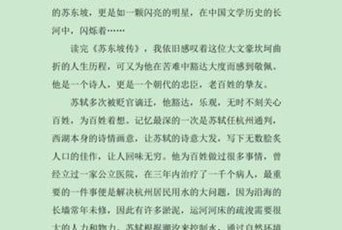 中国历史人物传记800字；中国历史人物传记800字作文