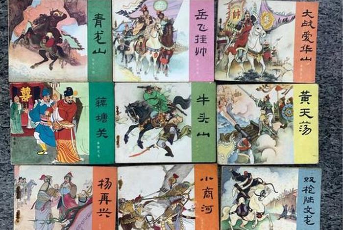 中国历史人物连环画共几册啊 中国历史人物连环画共几册啊多少钱