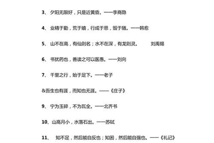 中国历史人物事迹名言警句有哪些 中国历史人物事迹名言警句有哪些三年级