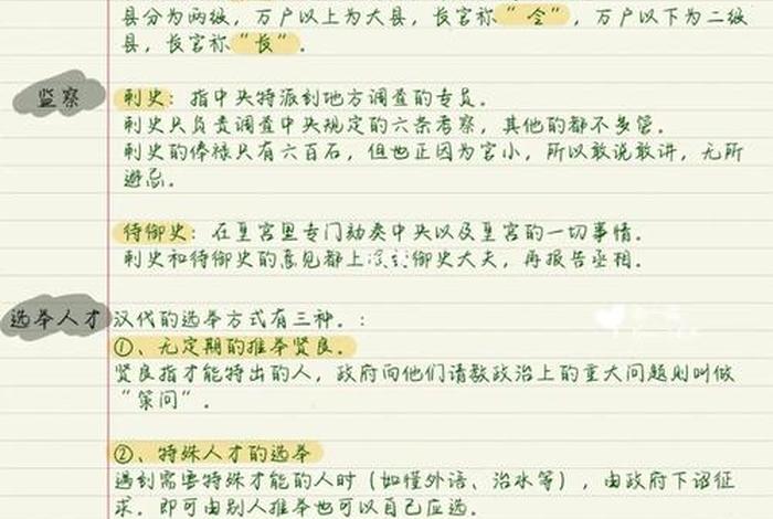 中国历史人物阅读理解及答案，中国历史人物故事100篇读书笔记