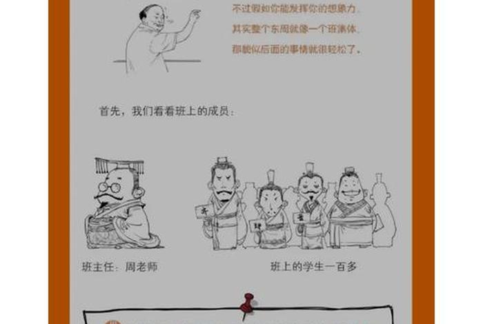 中国历史幽默风趣 - 中国历史幽默讲解