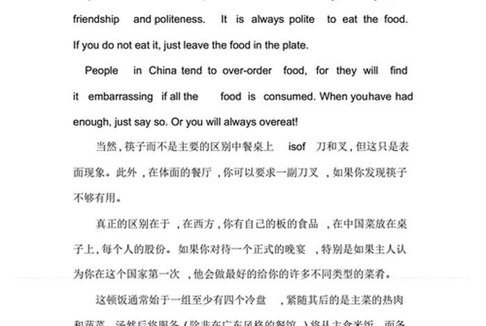 法国人对中国人的看法、法国人对中国人的看法英语作文