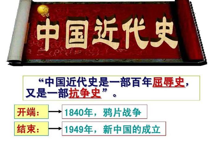 1840—1949历史人物