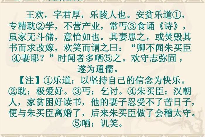 历史中安贫乐道的人、历史安贫乐道的人物和事迹