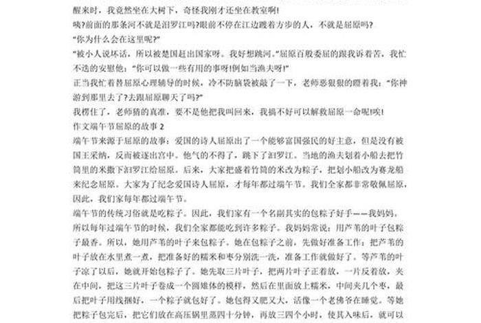 中国历史人物屈原作文400字,屈原人物介绍作文 中国历史人物屈原作文400字,屈原人物介绍作文
