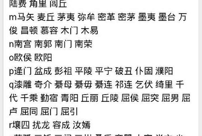 历史人物姓氏是复姓的是谁；历史人物复姓的有哪些