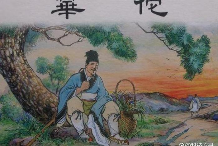 历史人物扁鹊医术高超 - 历史人物故事扁鹊学医