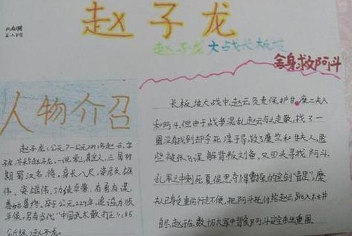 中国历史人物故事推荐语20字 - 推荐历史人物故事并说明理由