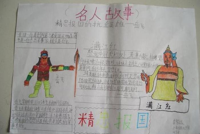 中国历史人物详细介绍大全、中国厉史人物介绍 中国历史人物详细介绍大全、中国厉史人物介绍