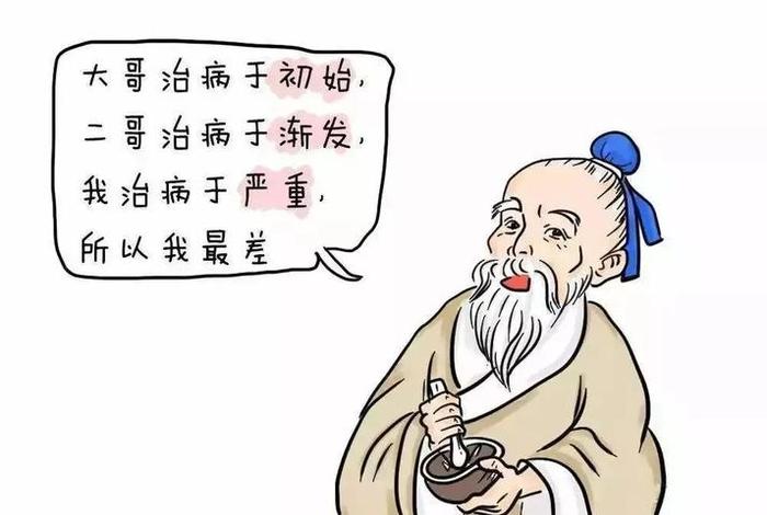 历史人物扁鹊医术高超 - 历史人物故事扁鹊学医