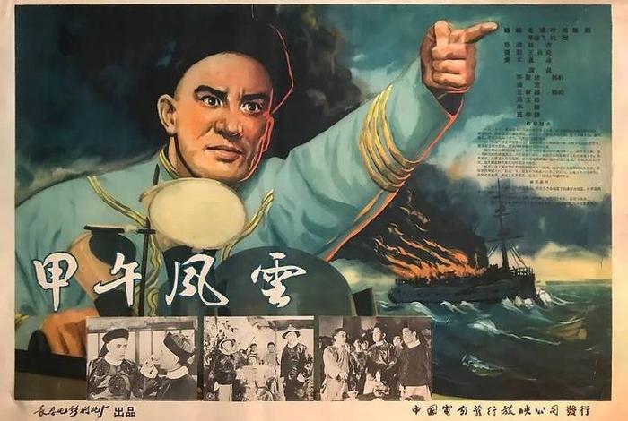 中国近代历史人物电影 - 中国近代历史影视作品