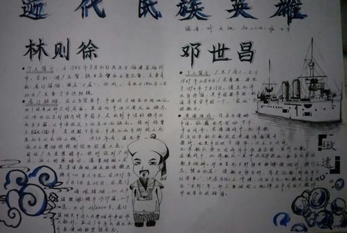 中国历史人物故事读书小报,历史人物故事读书小报内容 中国历史人物故事读书小报,历史人物故事读书小报内容