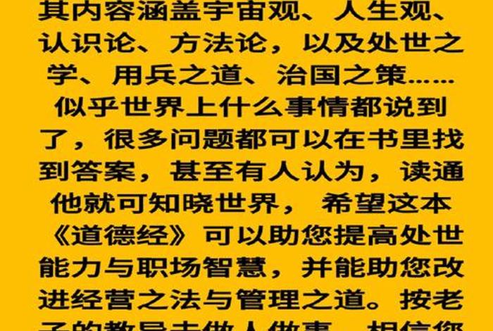 中国历史人物老子作文800字 - 老子的人物事迹