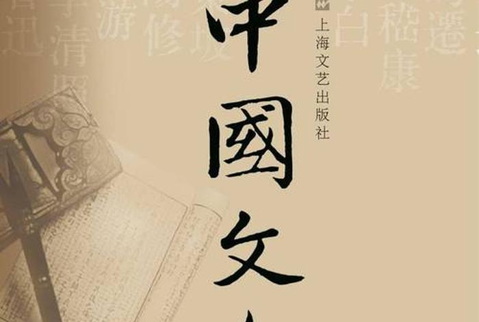 品中国文人感悟 - 品中国文人读后感600字作文