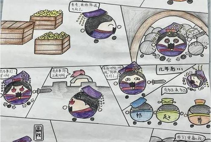 漫谈中国史绘画图片，漫画中国史的读后感