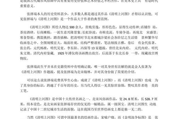 中国历史人物生平简介及成就大全 - 关于中国历史人物的简历