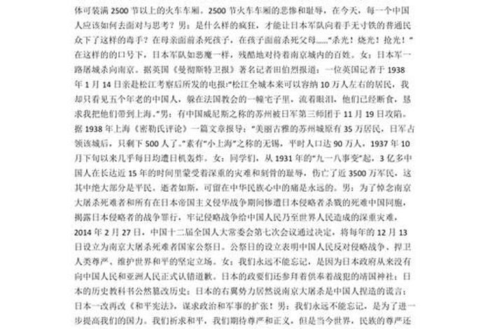 中国历史文物 - 中国历史文物广播稿500字