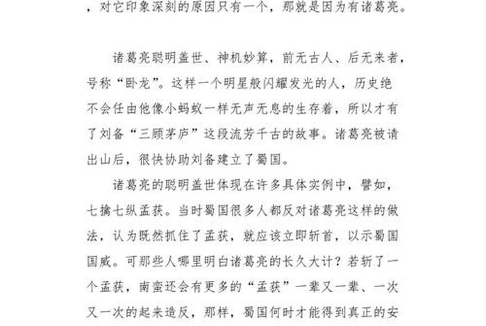 中国著名的历史人物故事作文（关于中国历史人物故事的作文500字）