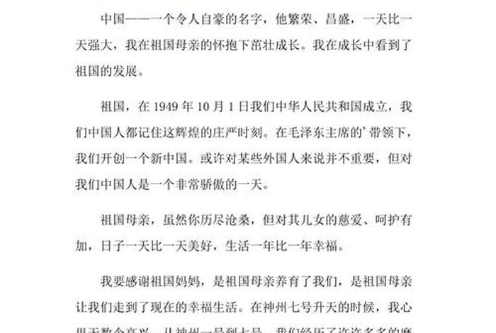 感恩中国文章内容范文、以感恩中国作文为题的作文