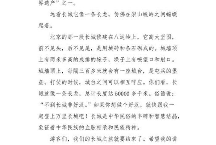 中国历史简介300字、中国历史简介300字作文