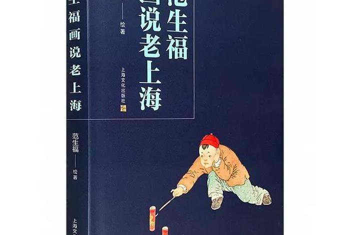 上海连环画精品百种；上海的连环画家有哪些