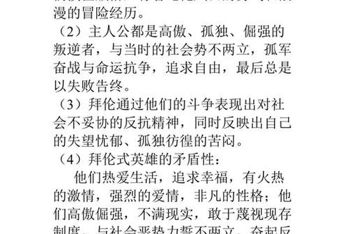 中国批判现实主义代表人物（中国批判现实主义作家及作品）