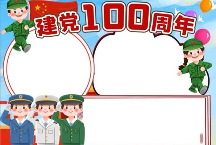 中国100年历史电子小报，中国100年历史图画