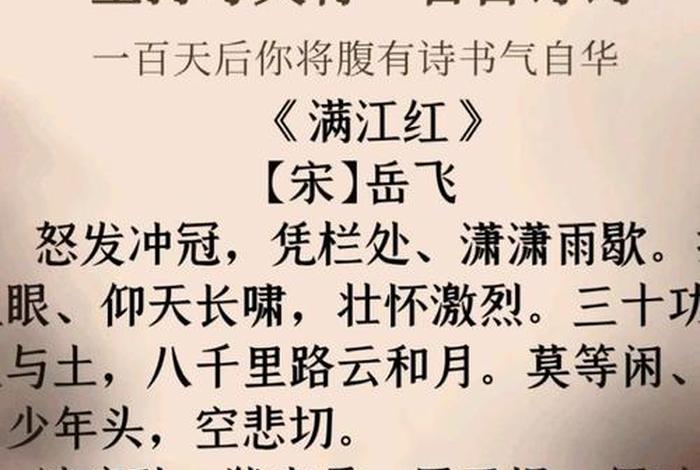评价岳飞的精美词句;评价岳飞的四字词语 评价岳飞的精美词句;评价岳飞的四字词语