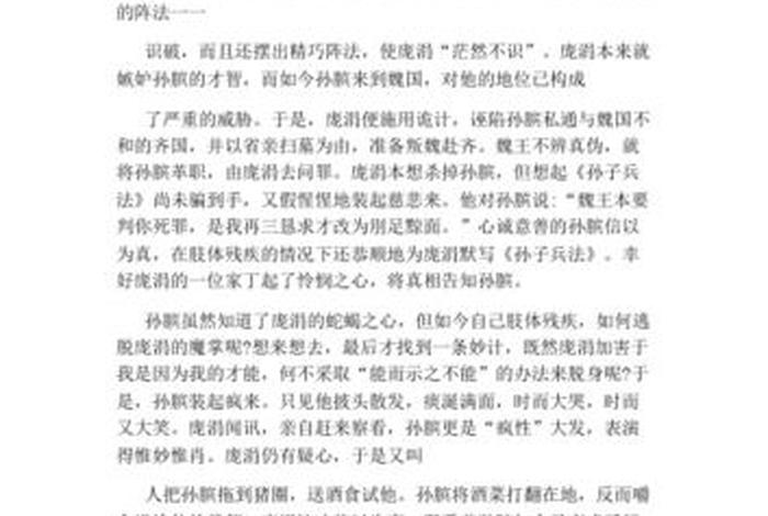 中国历史趣闻音频；中国历史奇闻趣事100则