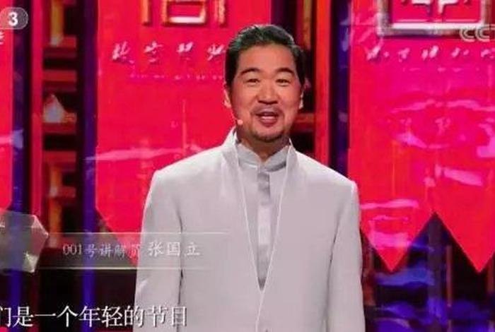 关于历史的综艺节目有哪些 - 讲述历史的综艺