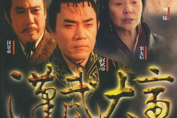 中国历史人物题材电影排行榜,中国历史人物电视剧排行榜前十名 中国历史人物题材电影排行榜,中国历史人物电视剧排行榜前十名