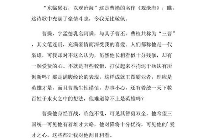 介绍历史人物怎么写、介绍历史人物怎么写400字