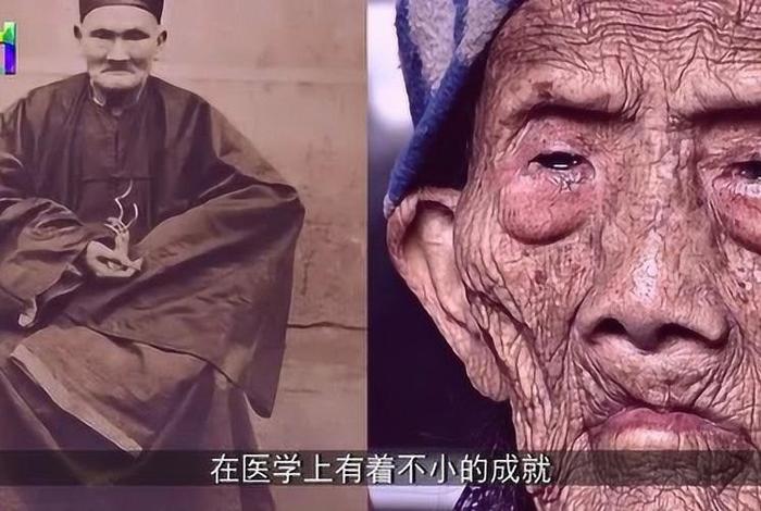 中国历史上寿命最长的人；中国史上寿命最长的人是谁