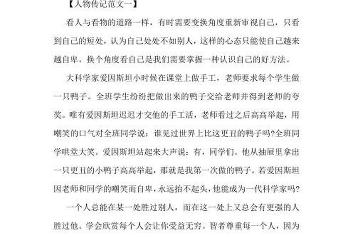 中国历史人物自传电影 - 值得读的中国历史人物传记