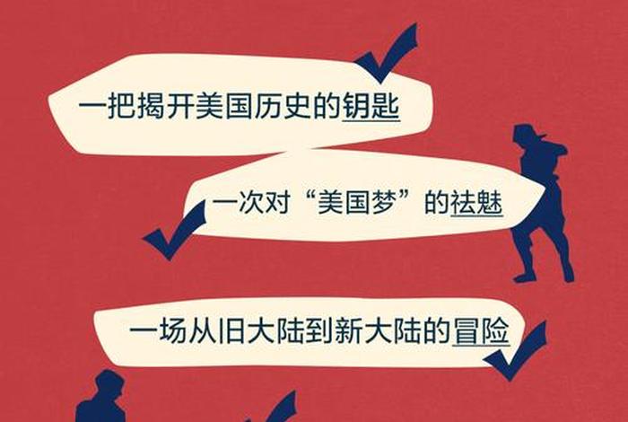 美国评选中国历史人物的原因、美国评价中国历史