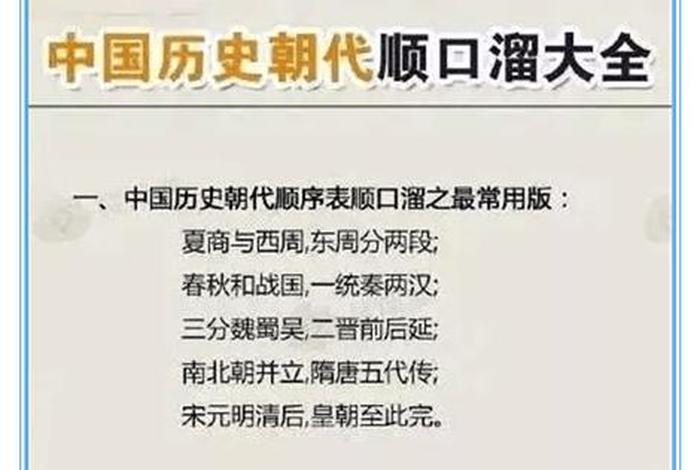 中国历史名人顺口溜 中国历史名人典故大全