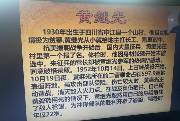 中国革命先辈事迹简介（中国革命先辈事迹简介50字）